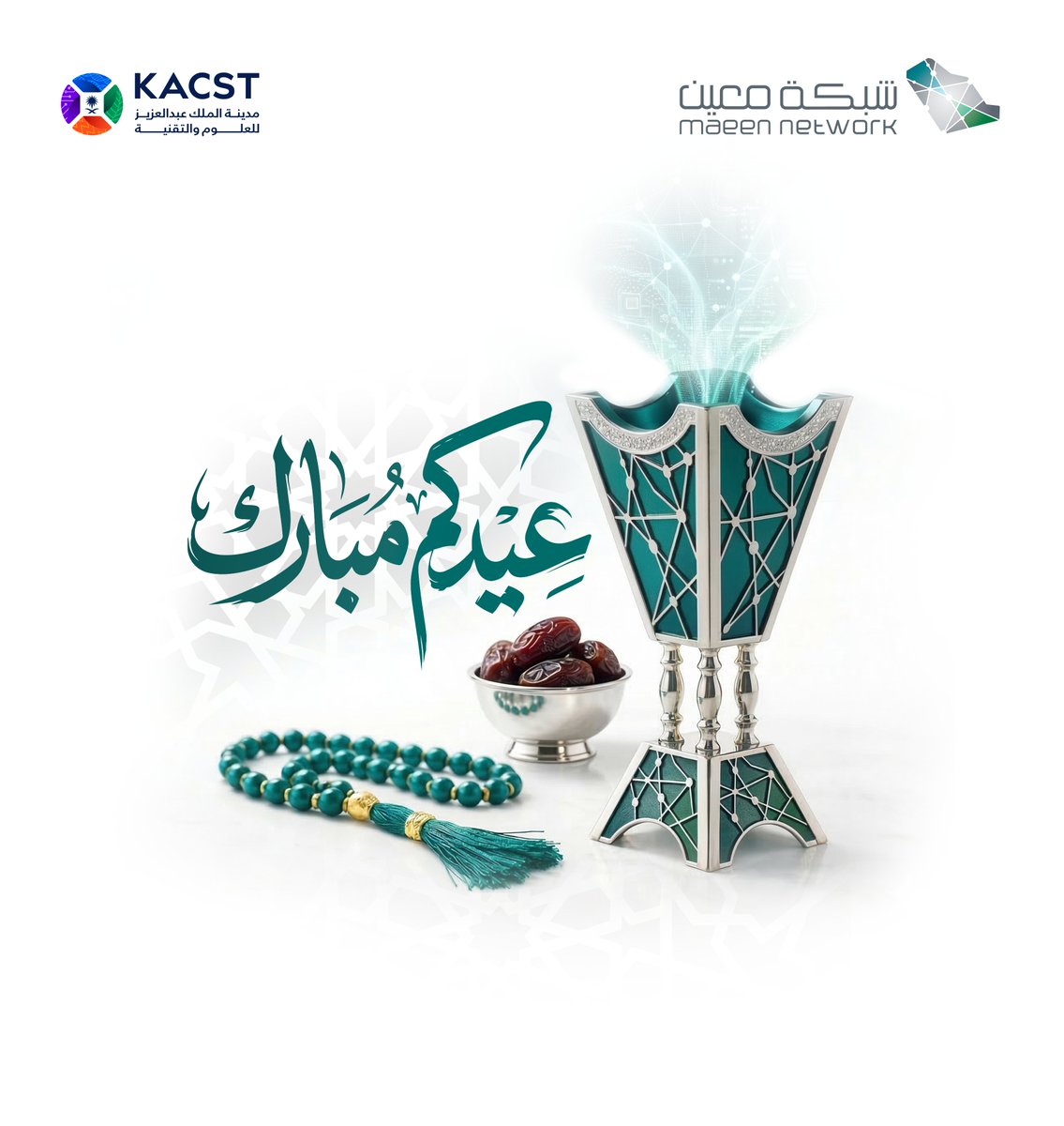 تتقدم شبكة معين بأطيب التهاني والتبريكات بمناسبة عيد الفطر المبارك، سائلين الله تعالى أن يتقبل الطاعات، وأن يديم على الجميع الأفراح والمسرّات.
وكل عام وأنتم بخير