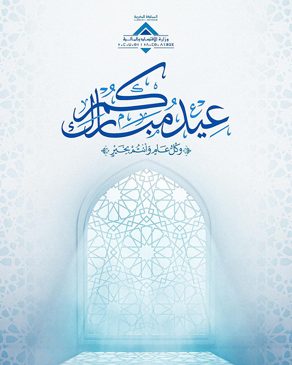 Ministère de l'Economie et des Finances tweet media