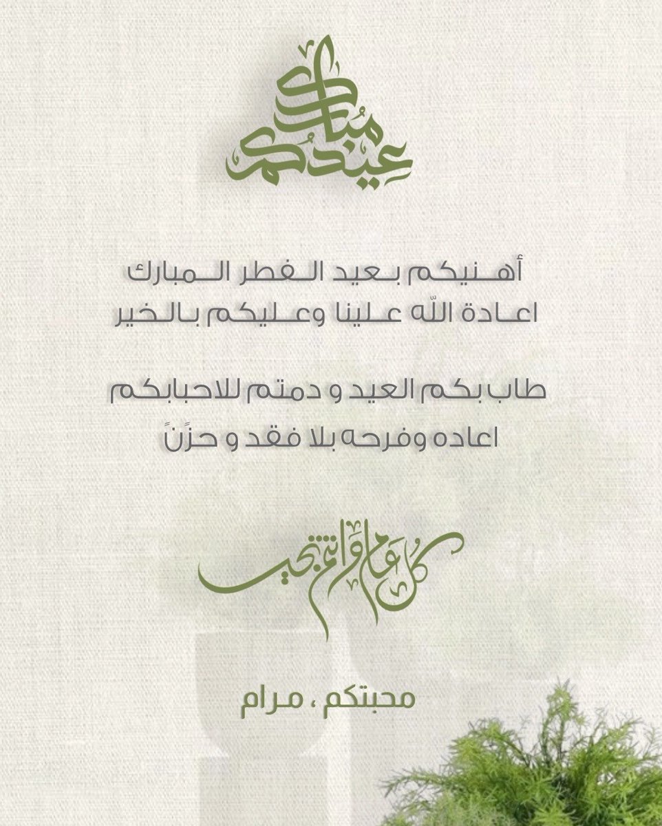 مرام الحربي _عضوه بكاف الكافه tweet media