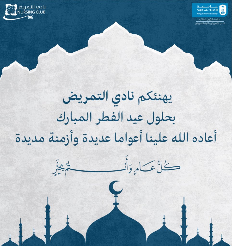 نادي التمريض tweet media
