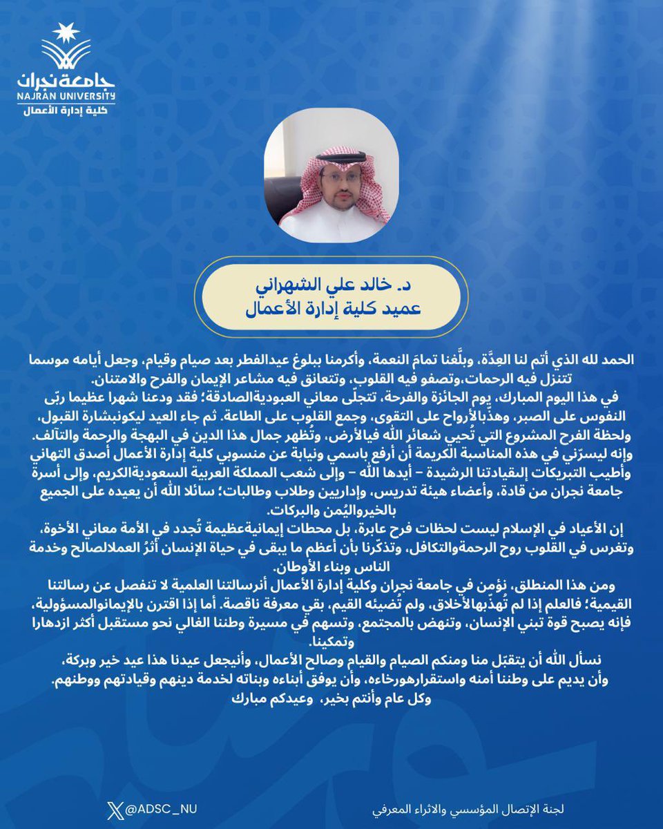 كلية إدارة الأعمال tweet media