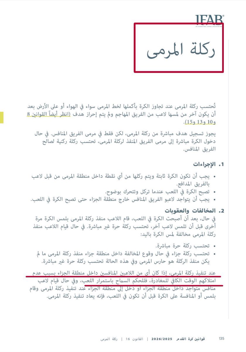 عبدالله العصيمي | OSM tweet media