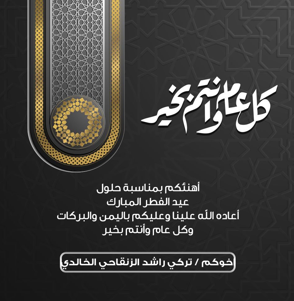 ًتركي الزنقاحي الخالدي tweet media