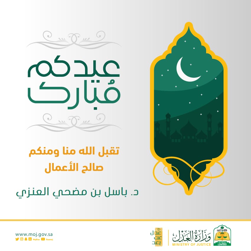 د. باسل العنزي tweet media