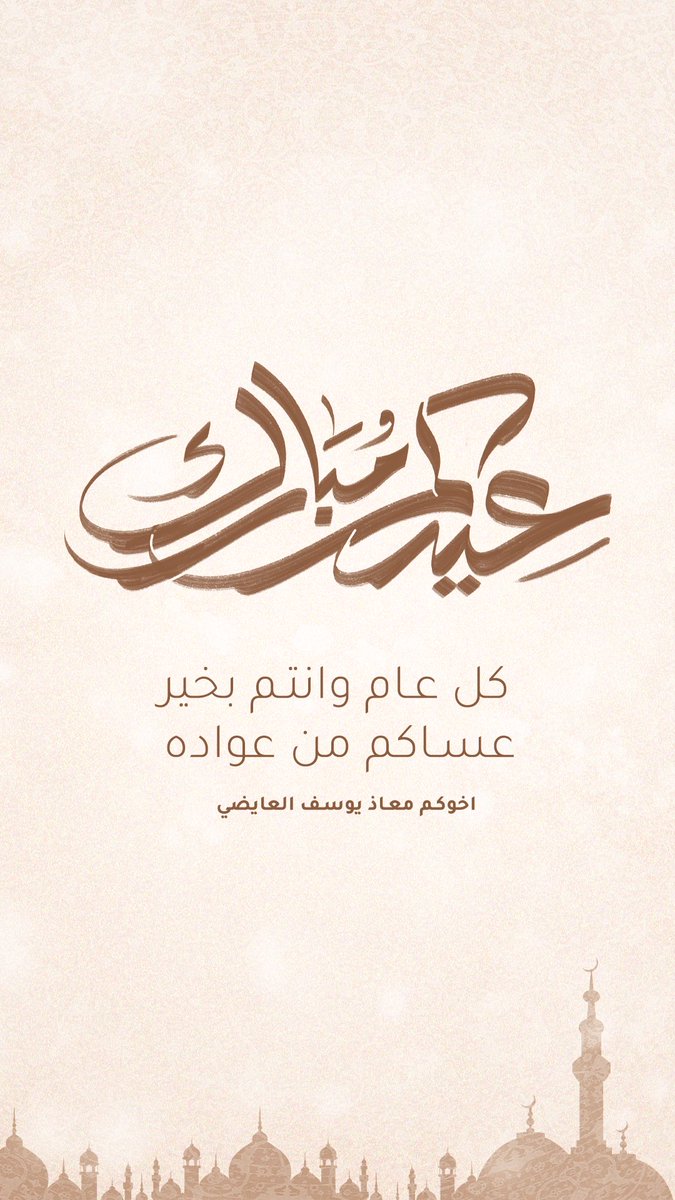 معاذ يوسف العايضي tweet media