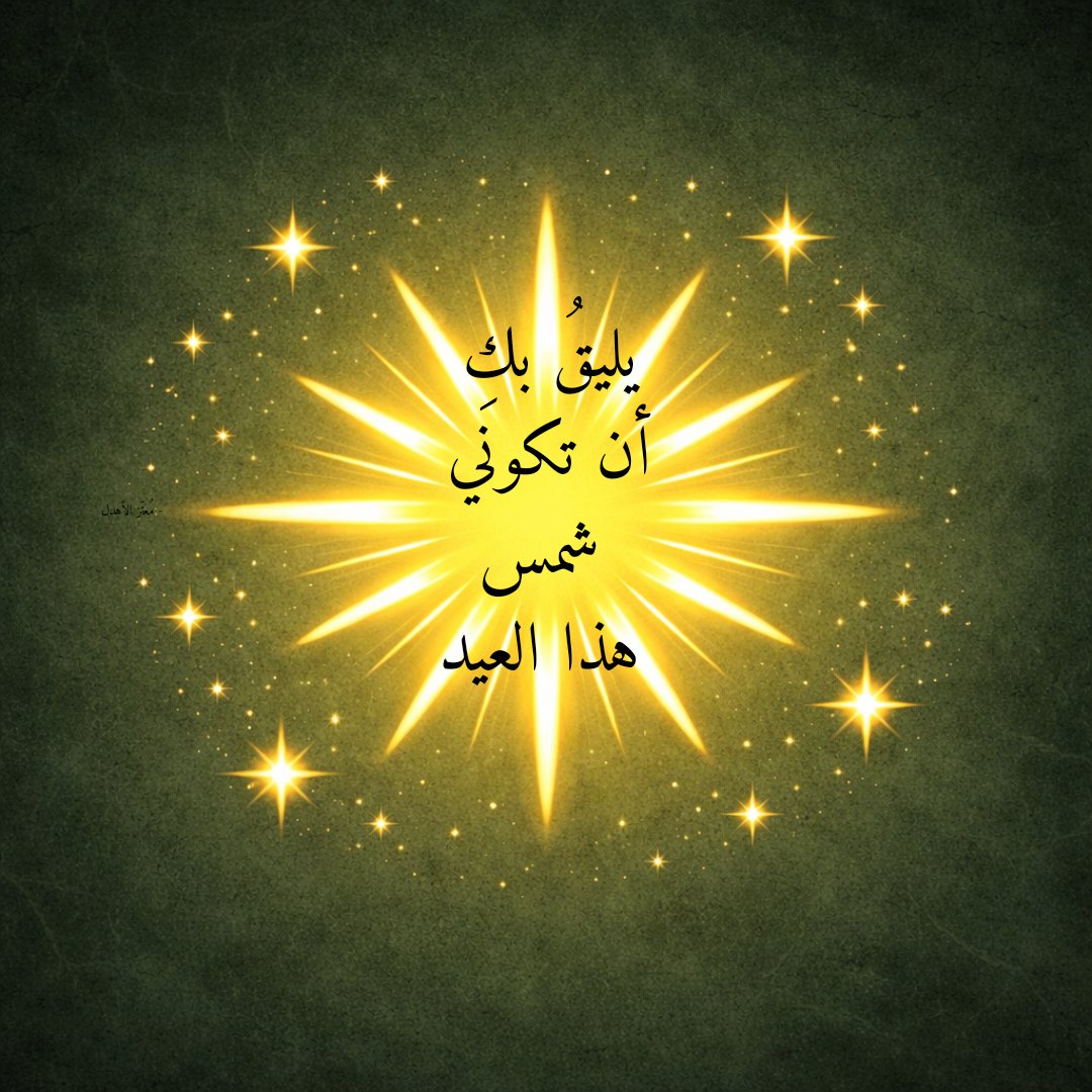 The Way You Smile at Me مُعتّز الأهدل tweet media