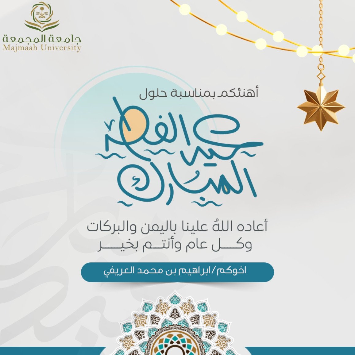 Prof. Ibrahim M. Alarifi tweet media