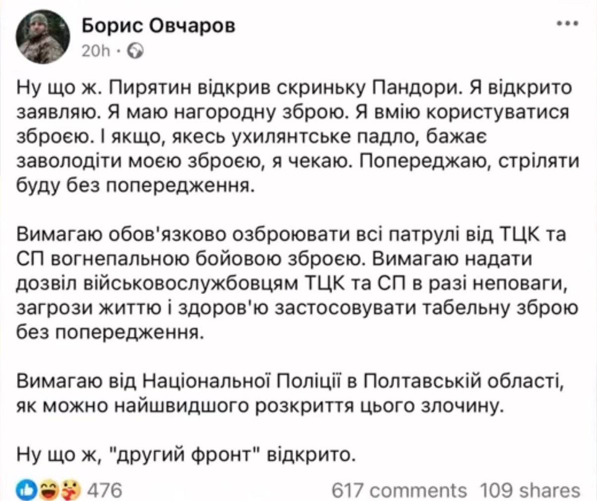 Єдиний Шмарофонд Реборн tweet media