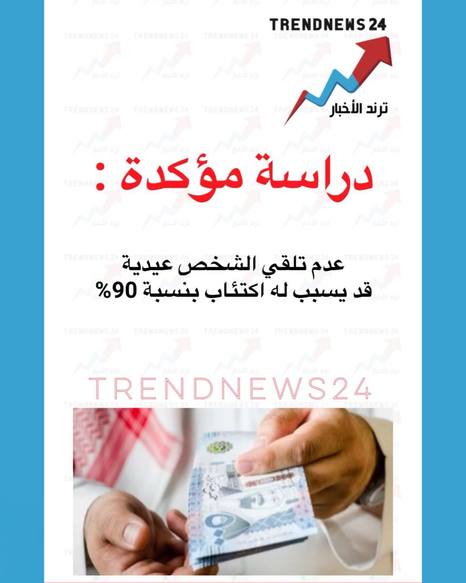 Trendnews24 | ترند الأخبار tweet media