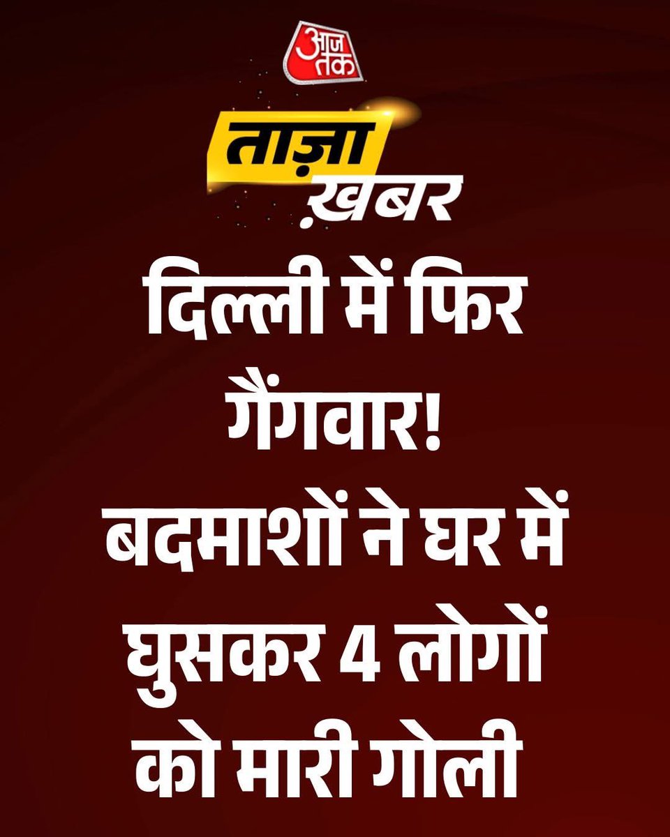 Wasim Akram Tyagi tweet media