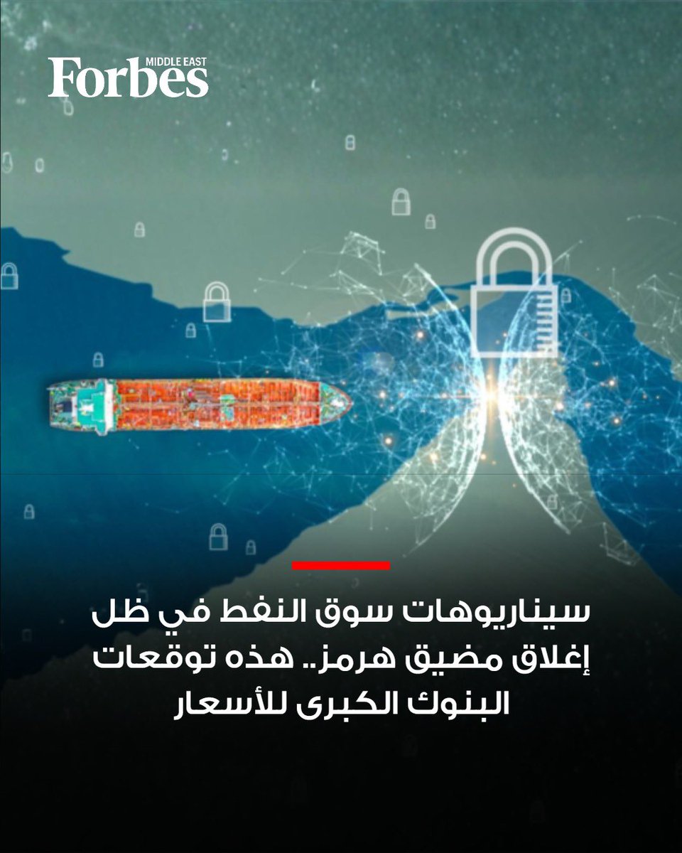 فوربس الشرق الأوسط tweet media