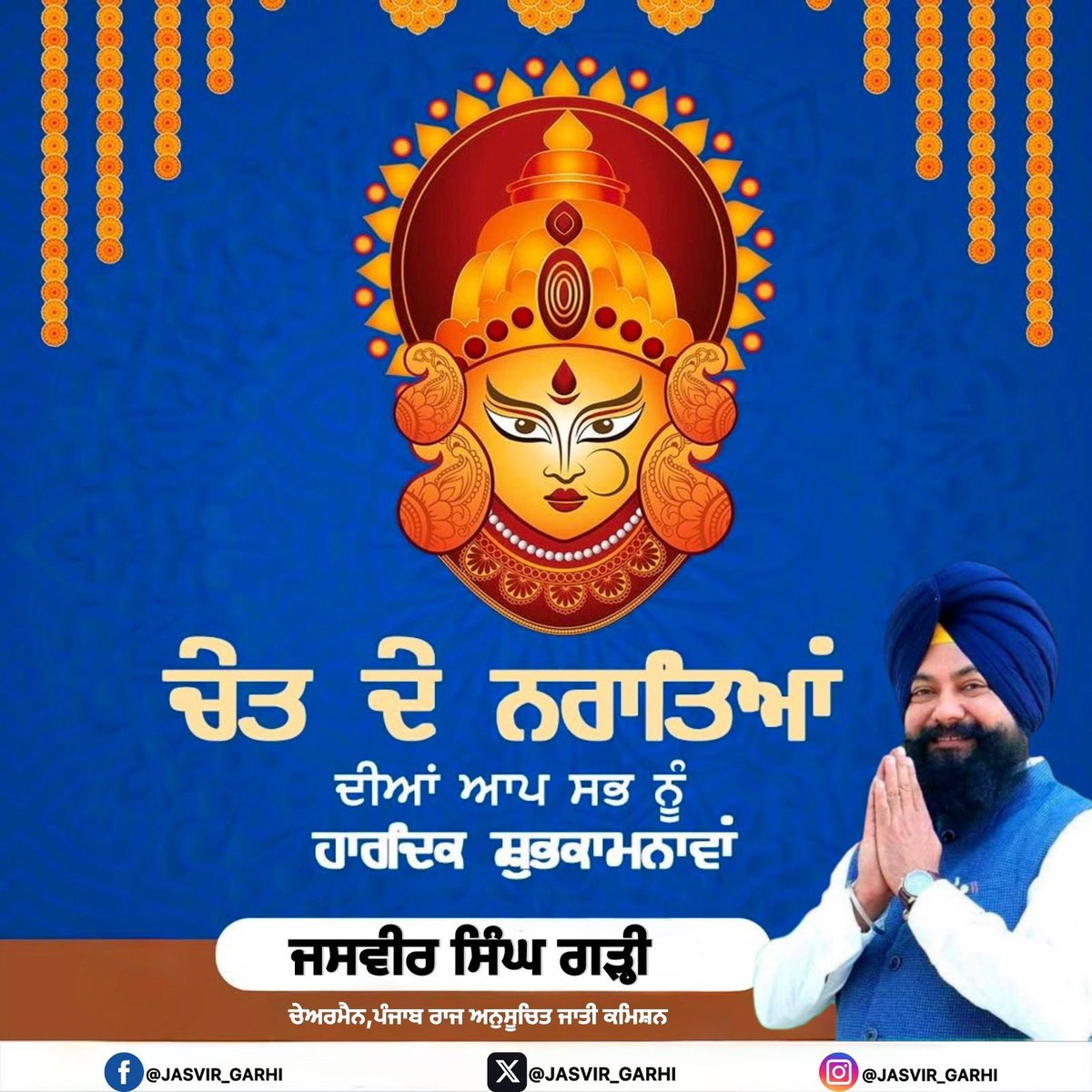 #Hindu_Navvarsha Chaitra Navratri is a nine-day Hindu festival, dedicated to the worship of Goddess Durga and her nine forms (Navdurga). It is celebrated during the lunar month of Chaitra (usually March–April) and marks the beginning of the Hindu New Year (Vikram Samvat) in many