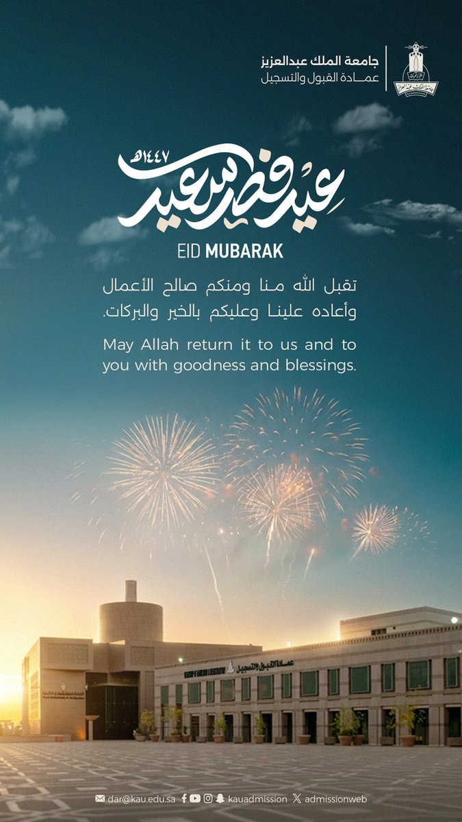 عمادة القبول والتسجيل KAU tweet media