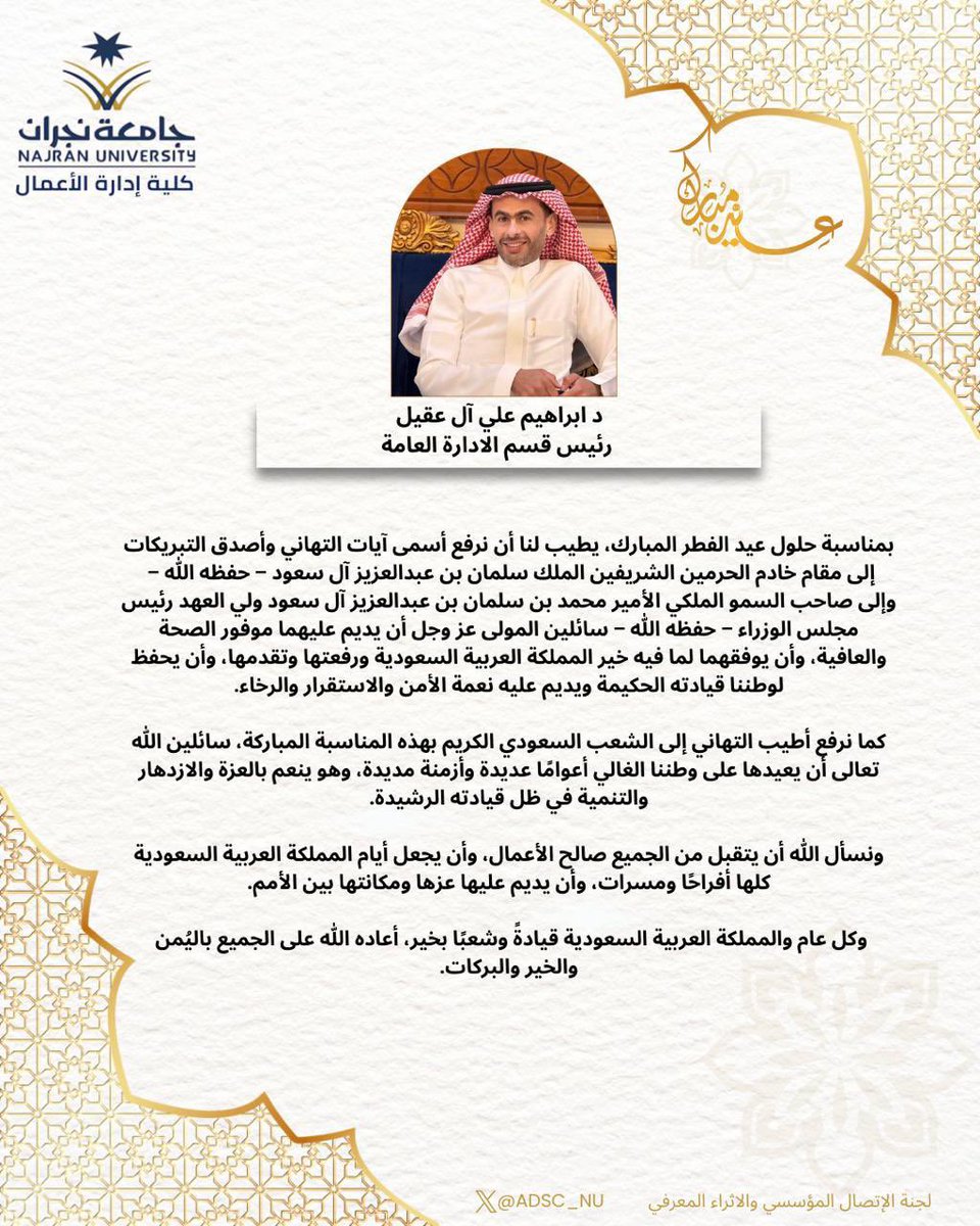 كلية إدارة الأعمال tweet media