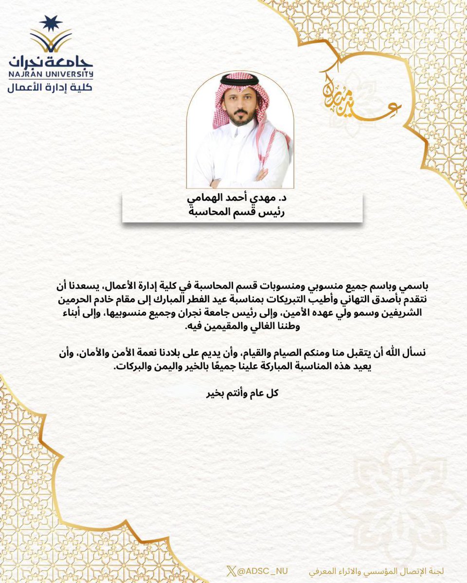 كلية إدارة الأعمال tweet media