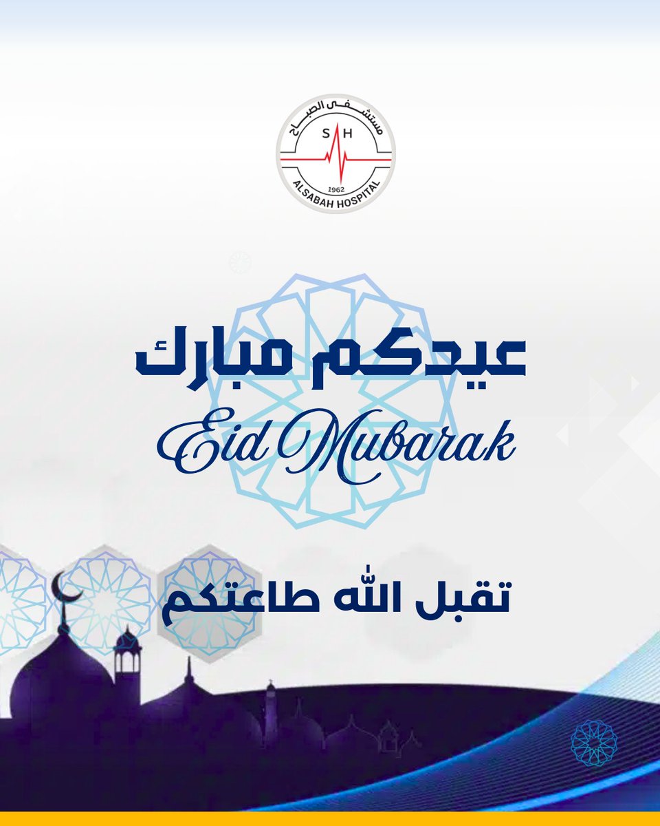 مستشفى الصباح tweet media