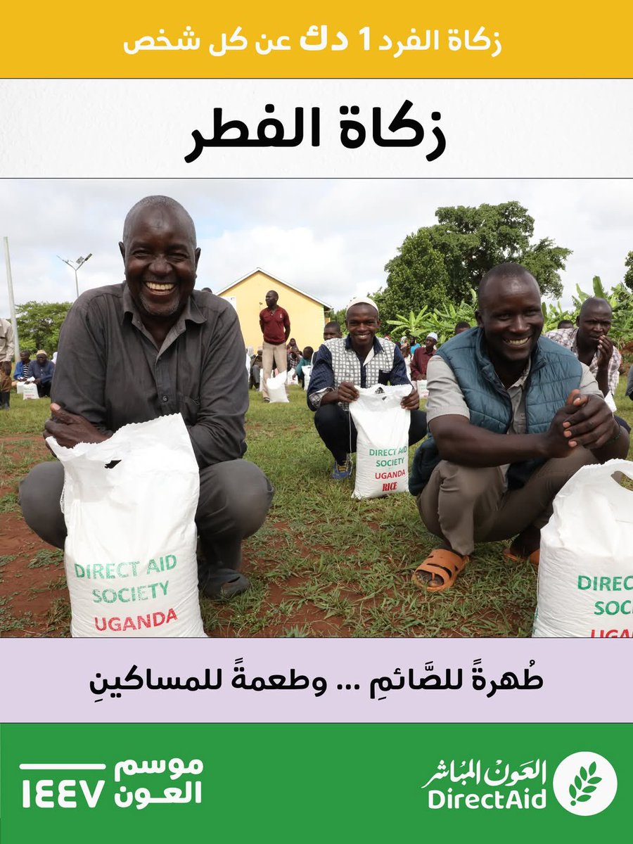 جمعية العون المباشر tweet media