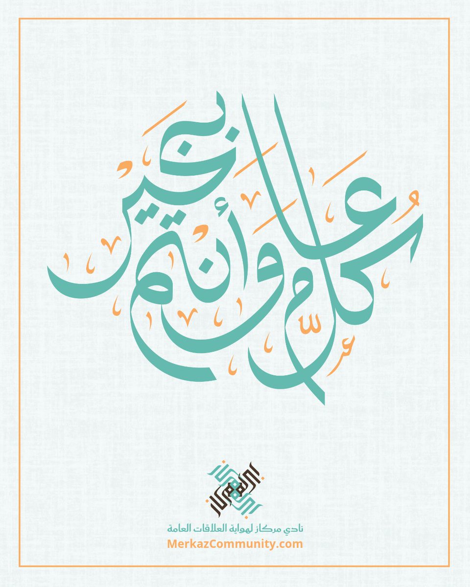 Merkaz مركاز tweet media