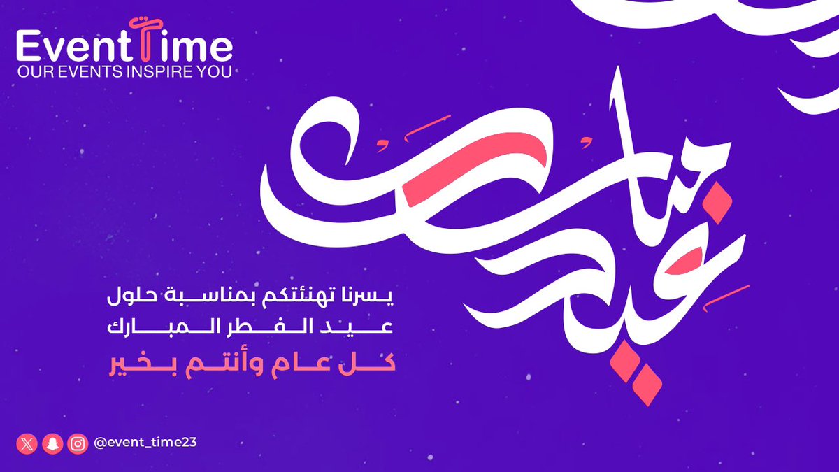 وقت الحدث|Event.Time tweet media