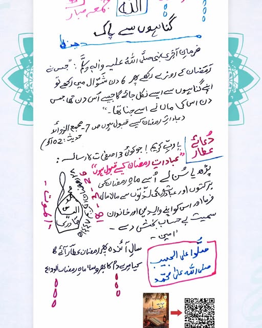 IlyasQadriZiaee's tweet photo. گناہوں سے پاک
آپ سب کو جمعہ مبارک
#jummahmubarak https://t.co/xmmJdSbmxq