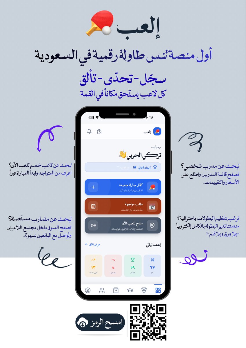 إلعب تنس الطاولة tweet media