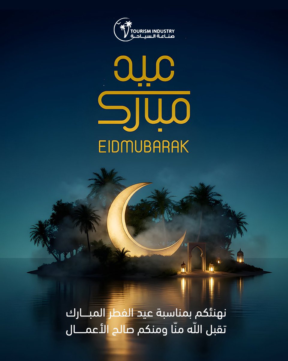 مجلة صناعة السياحة tweet media