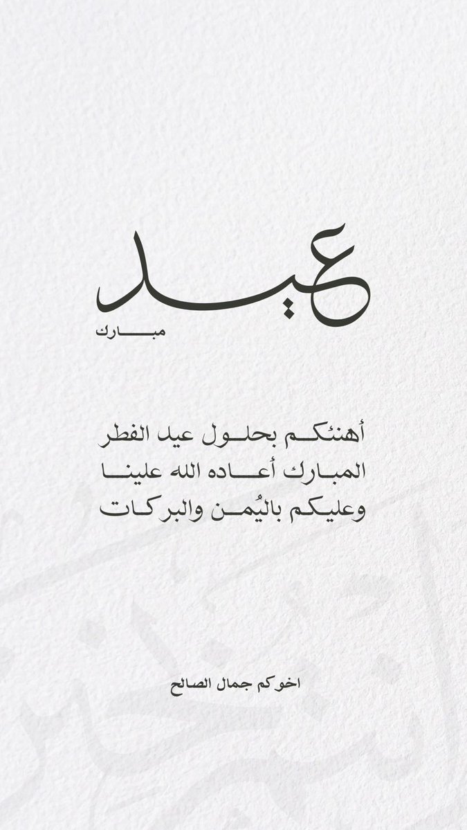 جمال الصالح tweet media