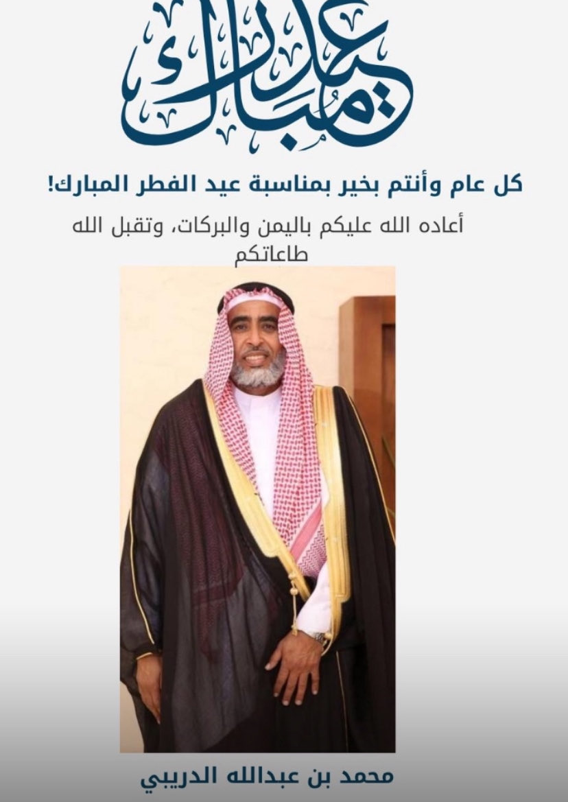 محمد الدريبي. tweet media