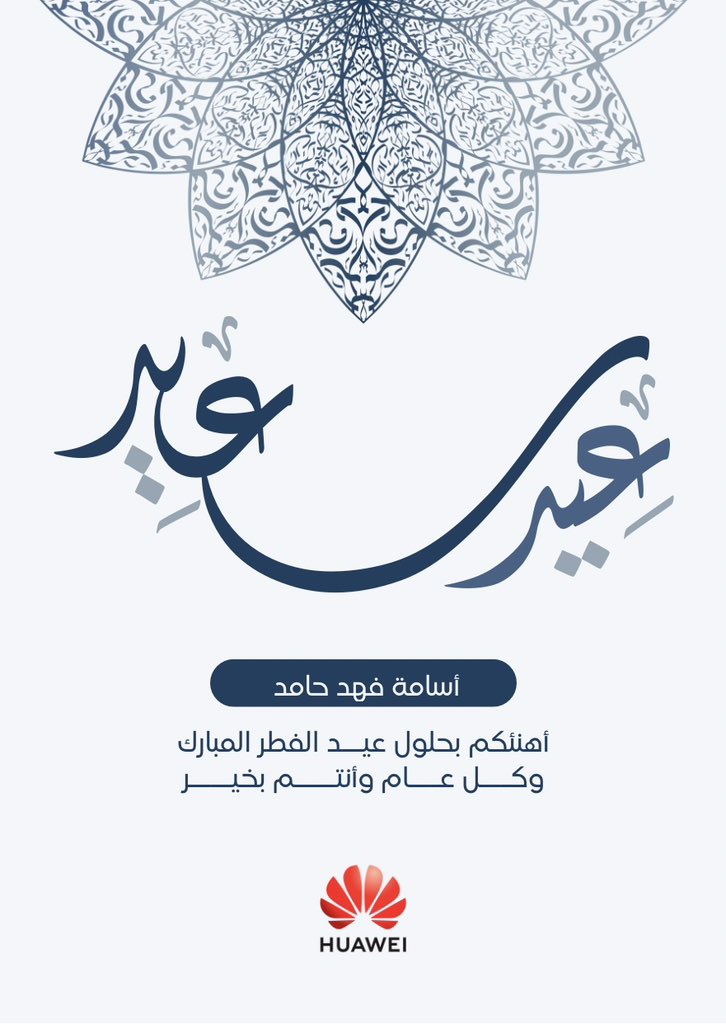 أسامة حامد tweet media