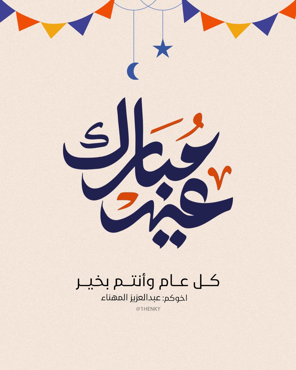 Henky | Abdulaziz Almuhanna 🇸🇦 tweet media