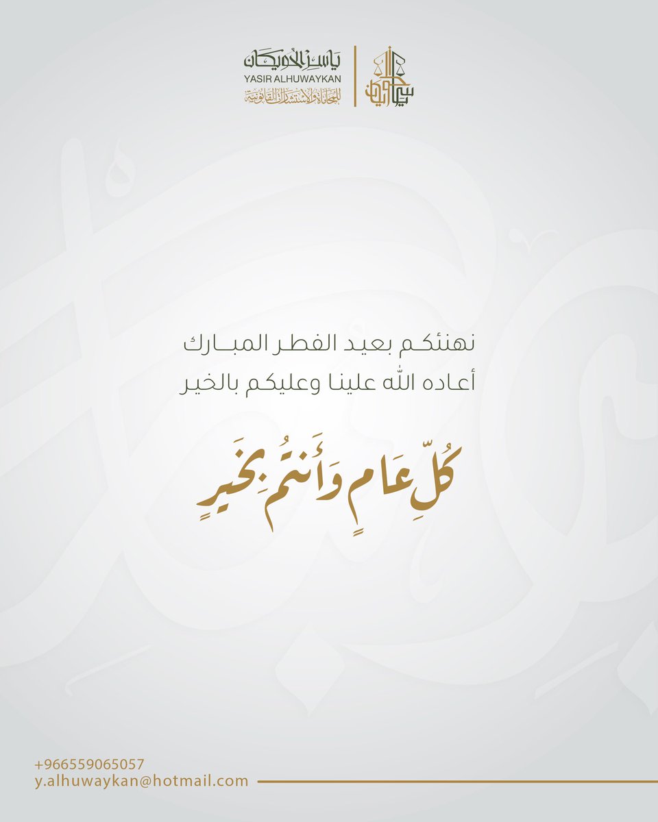 المحامي ياسر الحويكان tweet media