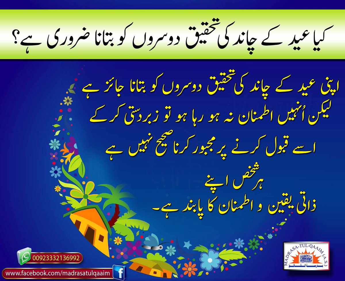 AlQaaim a.s (@madrasaalqaaim) on Twitter photo 