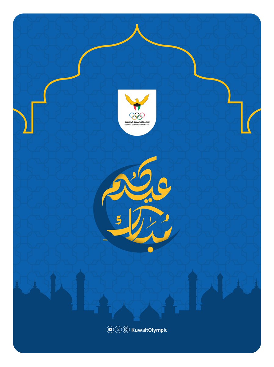 اللجنة الاولمبية الكويتية tweet media
