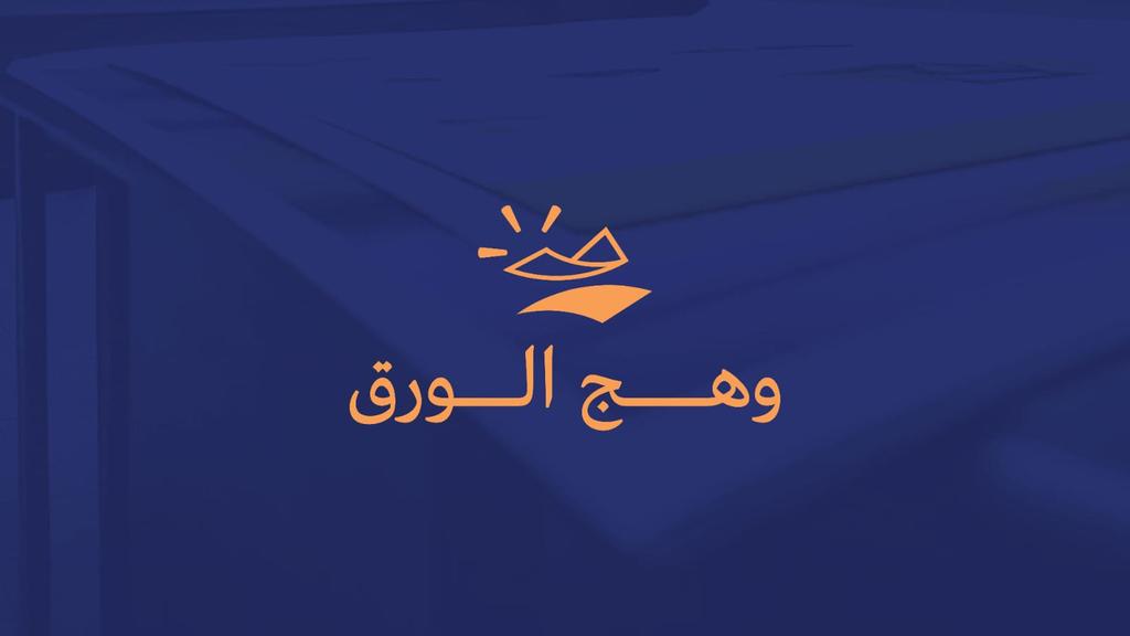 علياء | مصممة هويات بصرية tweet media