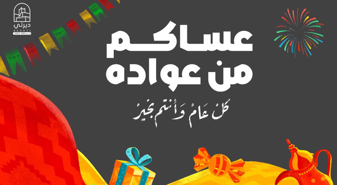 مطاعم ديرتي ®️ tweet media