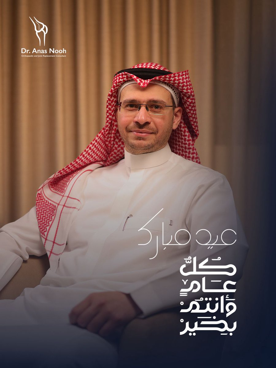 Anas Nooh, MBBS, MSc, FRCSC أنس نوح tweet media