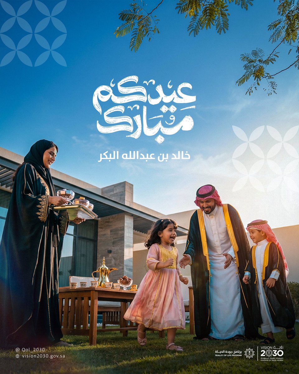 Khalid Albaker خالد البكر tweet media