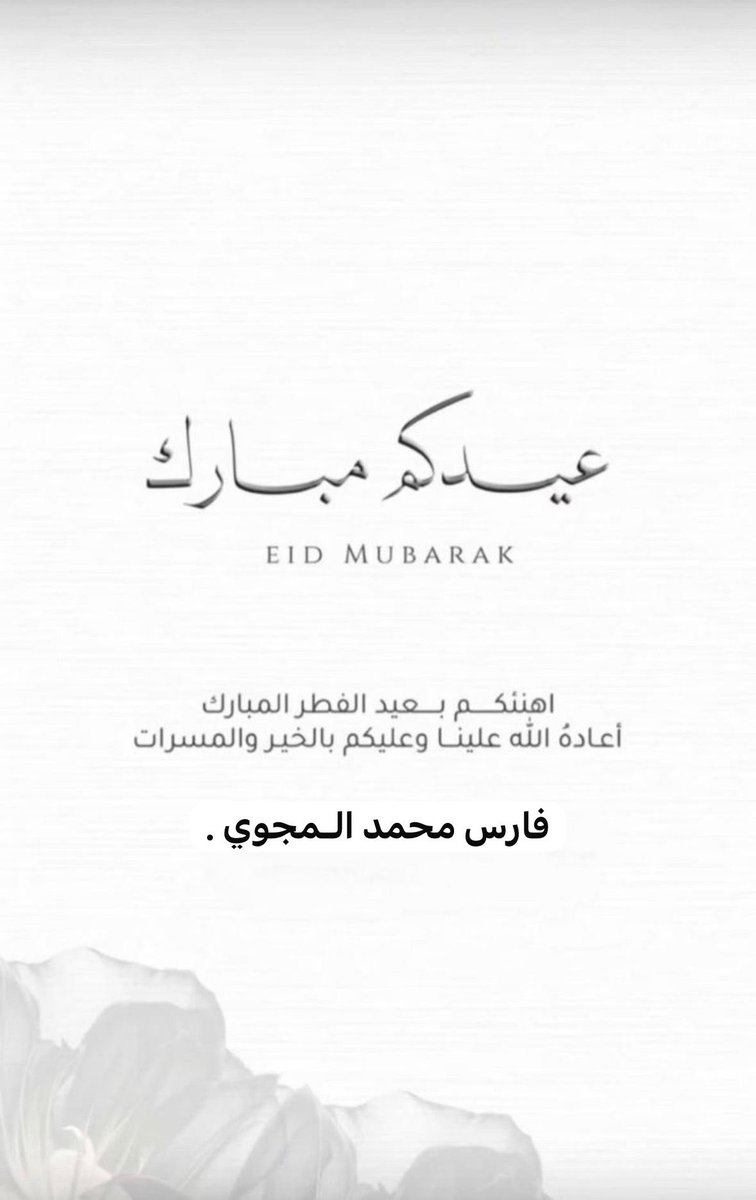 فارس محمد tweet media