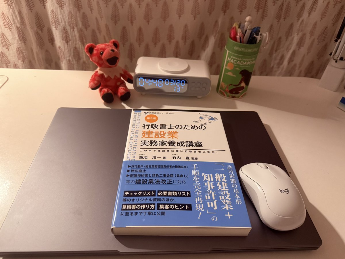 あやの🐣早起き行政書士☀️ tweet media