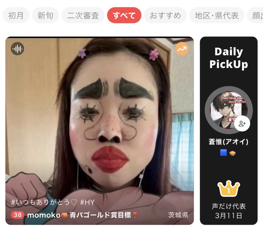 桃子🍑 tweet media