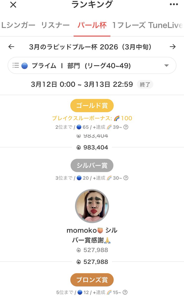 桃子🍑 tweet media