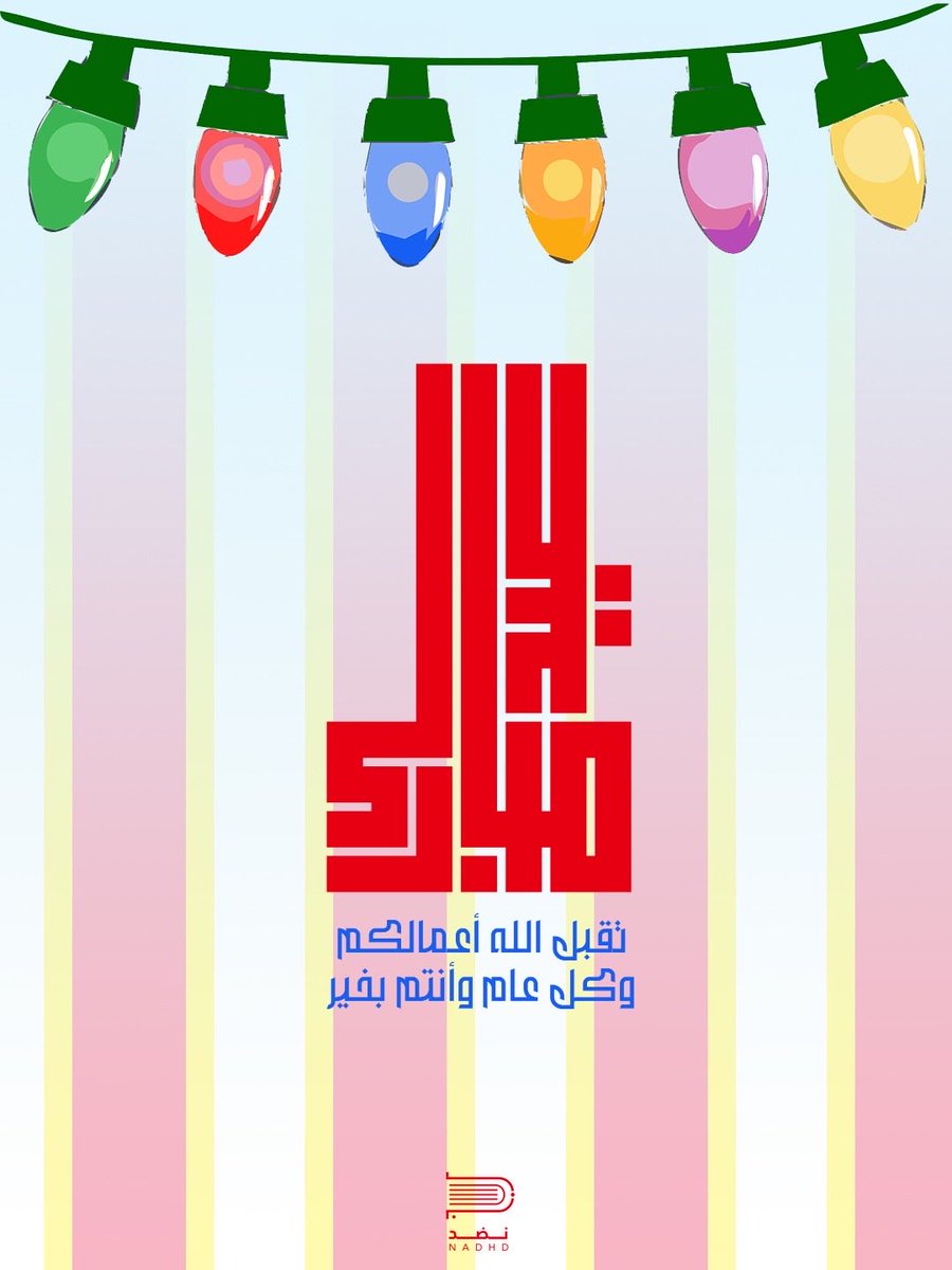 نضد tweet media