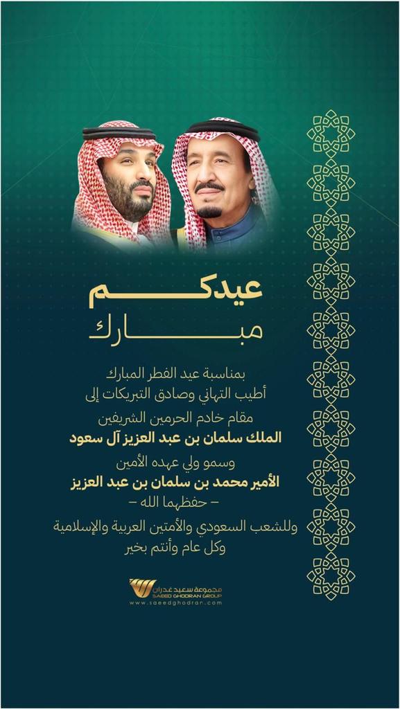 غدران سعيد غدران tweet media