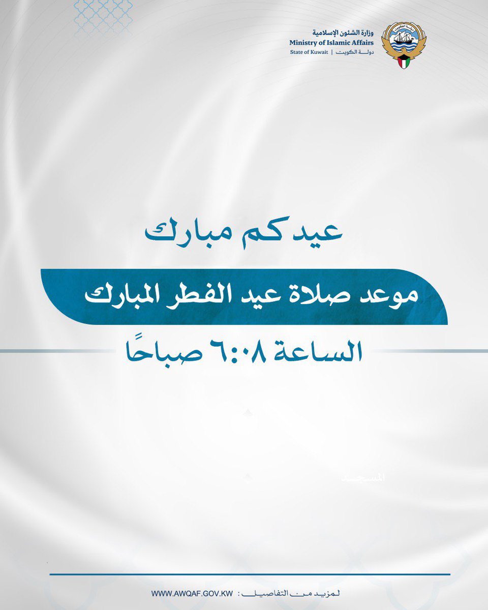 وزارة الشئون الإسلامية tweet media