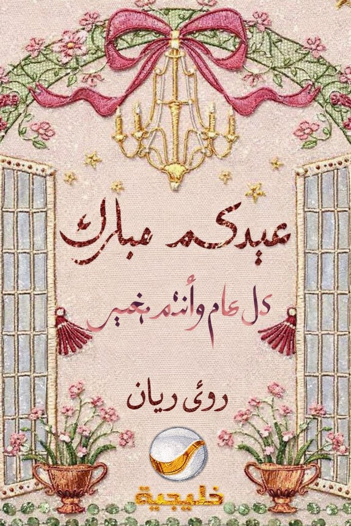 رؤى ريان tweet media