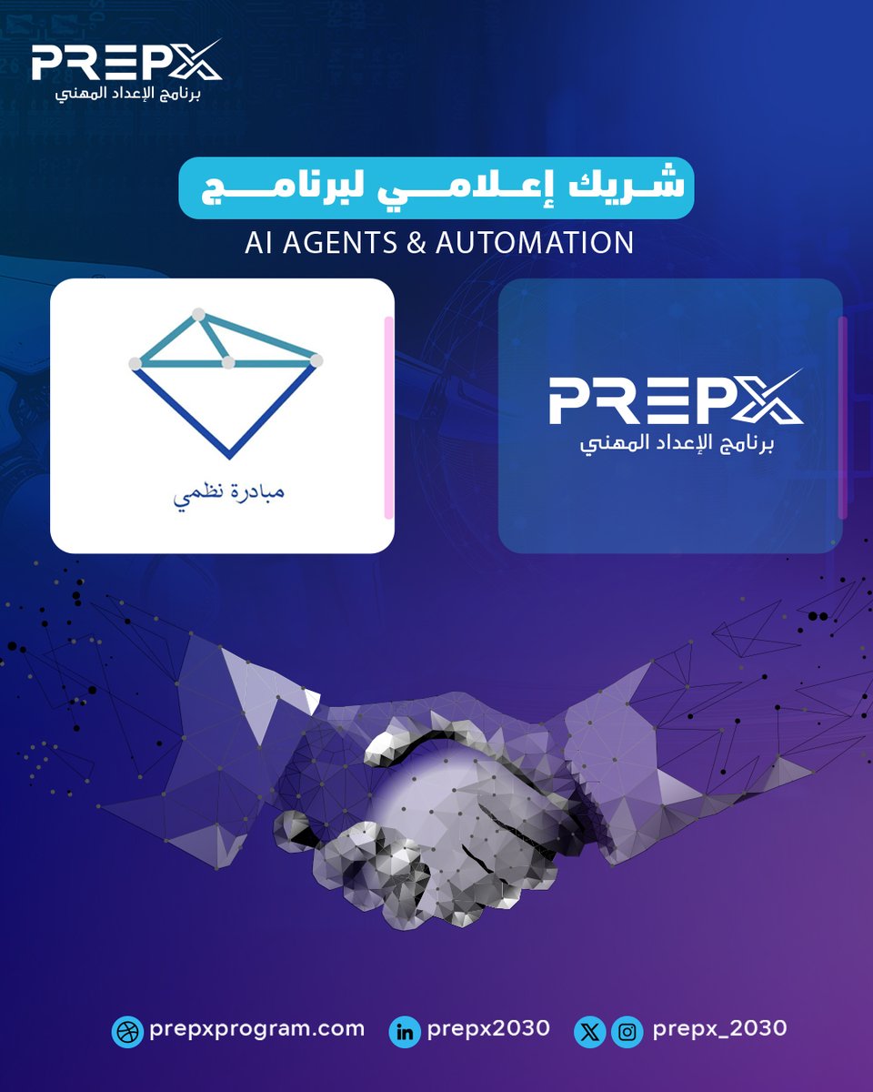PrepX_2030's tweet photo. يسر PrepX أن تعلن عن توقيع شراكة مع @nuzmy_ksa 
في إطار دعم وتطوير حلول الأتمتة وبناء أنظمة ذكية في مجال
AI Agents &amp; Automation 🤖

معًا نحو مستقبلٍ أكثر كفاءة وابتكارًا 💡

#PrepX #Nuzmy #نُظُمِي #AIAgents #Automation #التحول_الرقمي #تقنيات_حديثة #شراكة_استراتيجية https://t.co/iMlT8Up1Kv