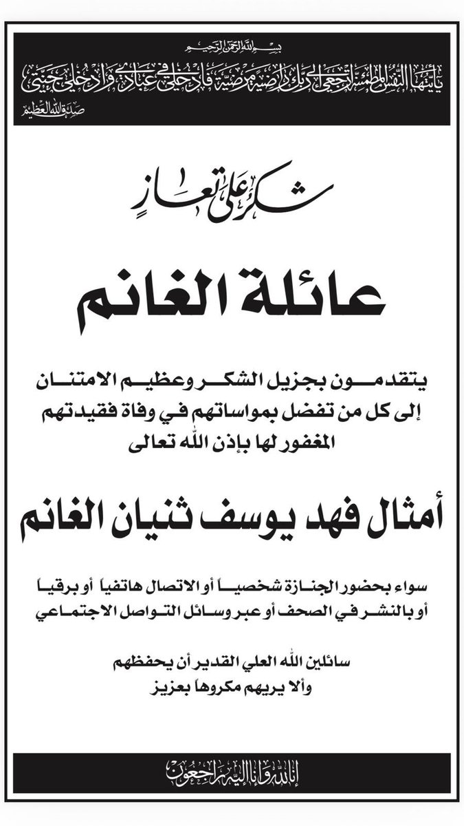 طلال فهد ثنيان الغانم tweet media