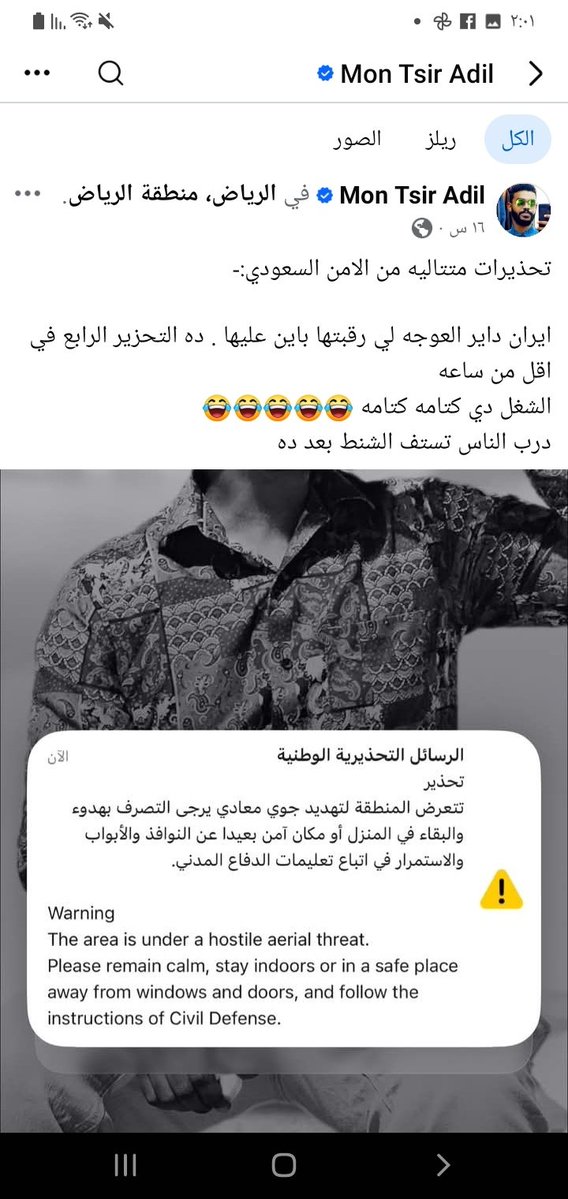 صالح الحربي¬ tweet media