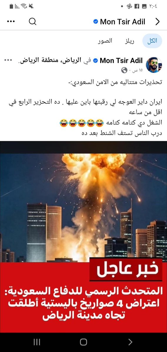 صالح الحربي¬ tweet media