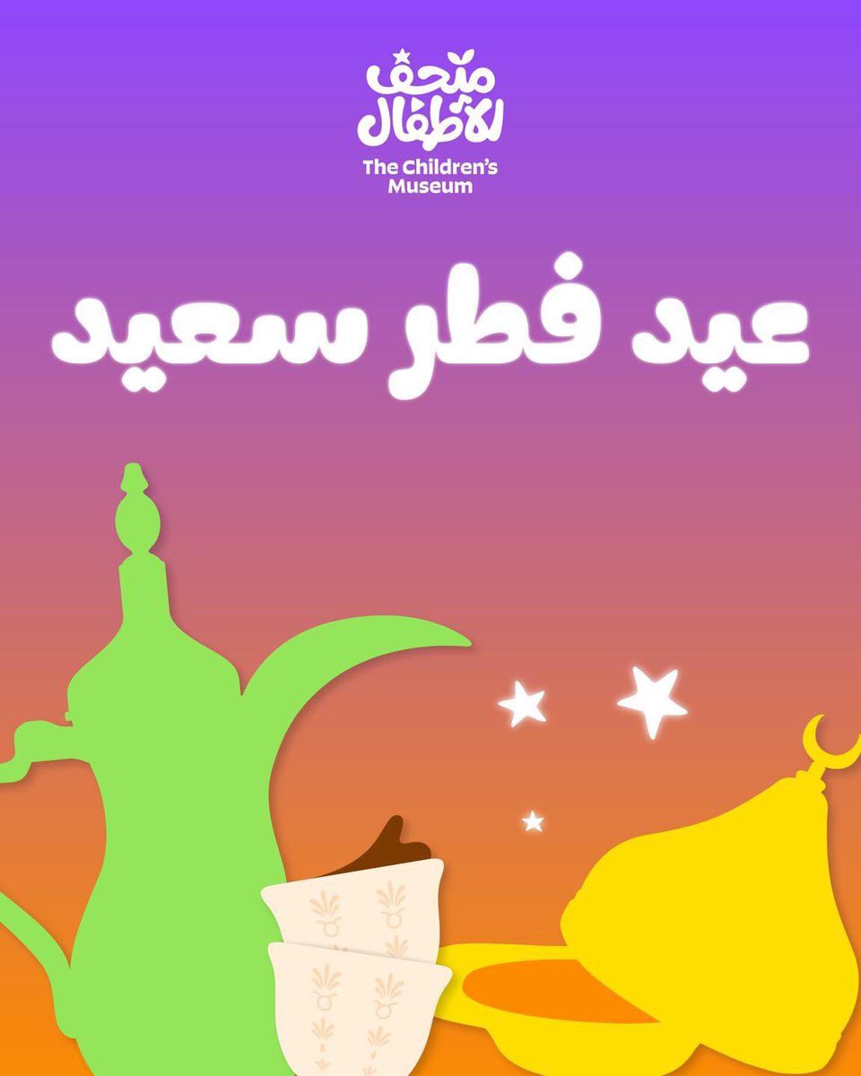 Children's Museum JO tweet media